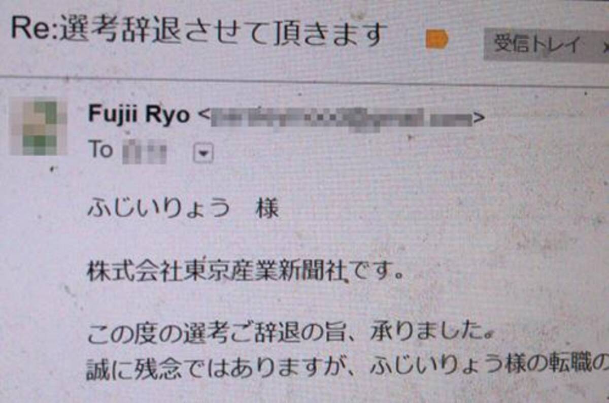 選考辞退で いい加減な気持ちでの応募は迷惑をかけるだけ との一文が 応募する側にも選ぶ意思がある Itリテラシー低そう 18年4月21日 エキサイトニュース
