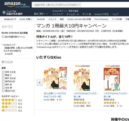 ドラマ イタズラなkiss Love In Tokyo 続編制作決定 未来穂香と古川雄輝が続投 14年2月28日 エキサイトニュース