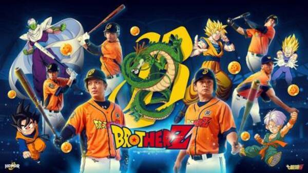 神龍再現 台湾のプロ野球チームが ドラゴンボールz とコラボするんだって 18年5月2日 エキサイトニュース