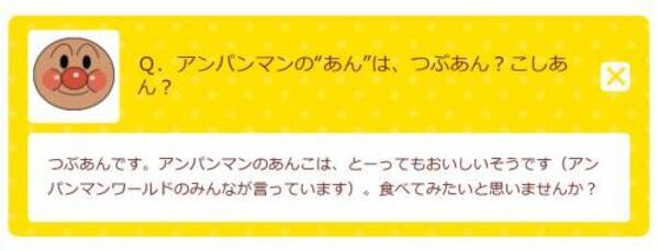 アンパンマン の豆知識 ジャムおじさんとバタコさんはただの同居人 バタコさんが新しい顔の交換に失敗 18年5月10日 エキサイトニュース