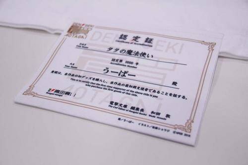 ラノベはプロレスに通じるところがある 第24回電撃小説大賞 大賞 受賞作 タタの魔法使い 著者インタビュー 18年6月10日 エキサイトニュース 5 5