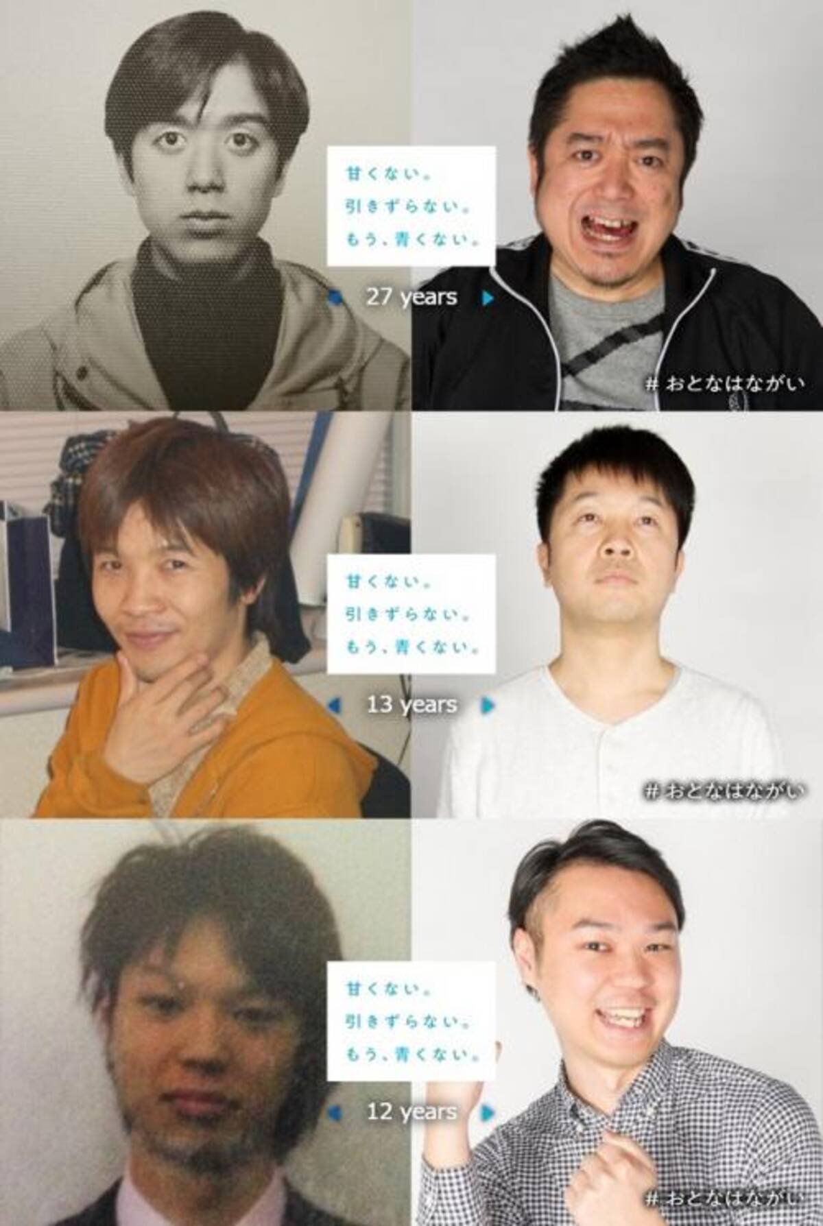 みんな昔の写真を引っ張りだせえぇ 自分のビフォーアフター画像が作れるジェネレーターで遊んでみました 18年6月12日 エキサイトニュース