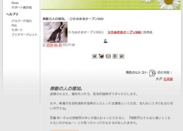 脱落者は自棄起こしても不思議ない 死刑にしても意味ない 新幹線殺傷事件でひろゆき提唱 無敵の人 がクローズアップされる 18年6月12日 エキサイトニュース