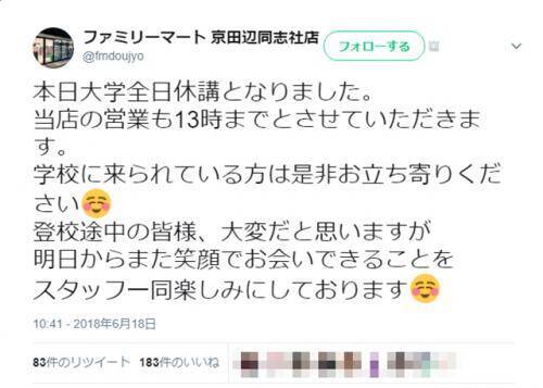 ファッショントレンド 75 同志社 女子 休講