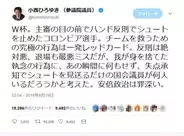 カルロス サンチェス プロフィール 年齢 身長 エキサイトニュース