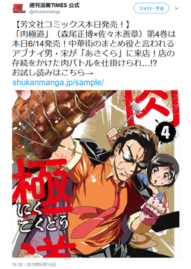 ステーキの焼き方が Twitter で10万いいね 漫画 肉極道 が話題に 18年3月12日 エキサイトニュース