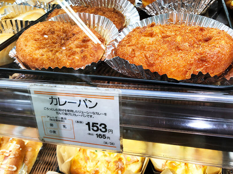 どん兵衛にチョイ足しするならカレーパンが優勝 激ウマ ボリューム満点なコスパ最強アレンジ 18年7月2日 エキサイトニュース