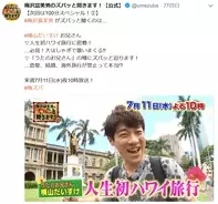 Nhkはギャラが安いは本当 梅沢富美男 紅白は7万円 だいすけお兄さん 民放はお弁当が出る 18年7月13日 エキサイトニュース