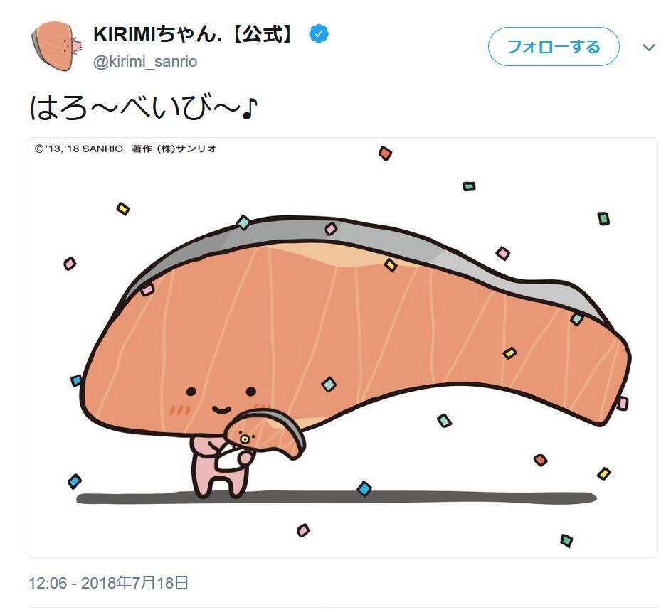 代永翼 第一子誕生を Kirimiちゃん 公式が祝福 いくらじゃない 仕事が早い と驚きの声 18年7月18日 エキサイトニュース