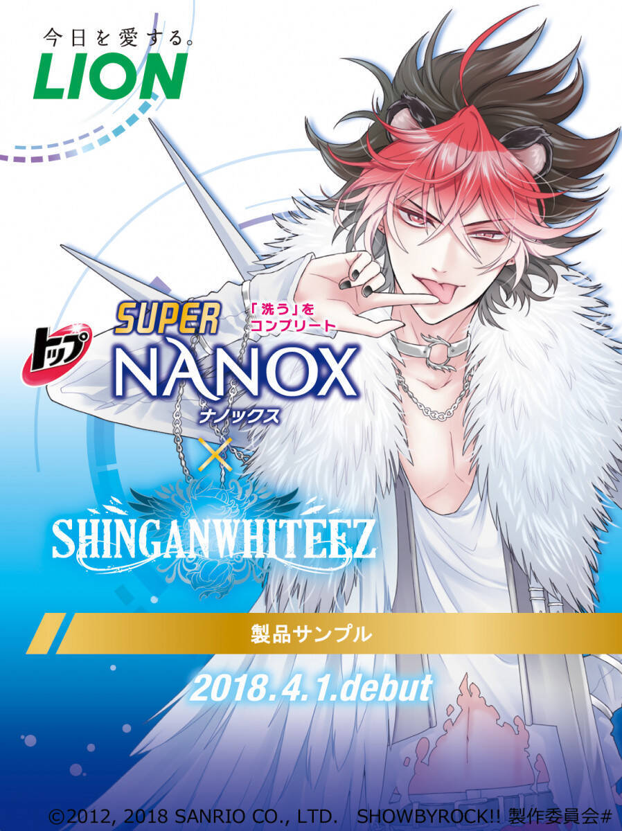 Show By Rock 幻の シンガンホワイティーズ がミュージカルに参戦 原作イラスト入りサンプルも配布 18年7月24日 エキサイトニュース