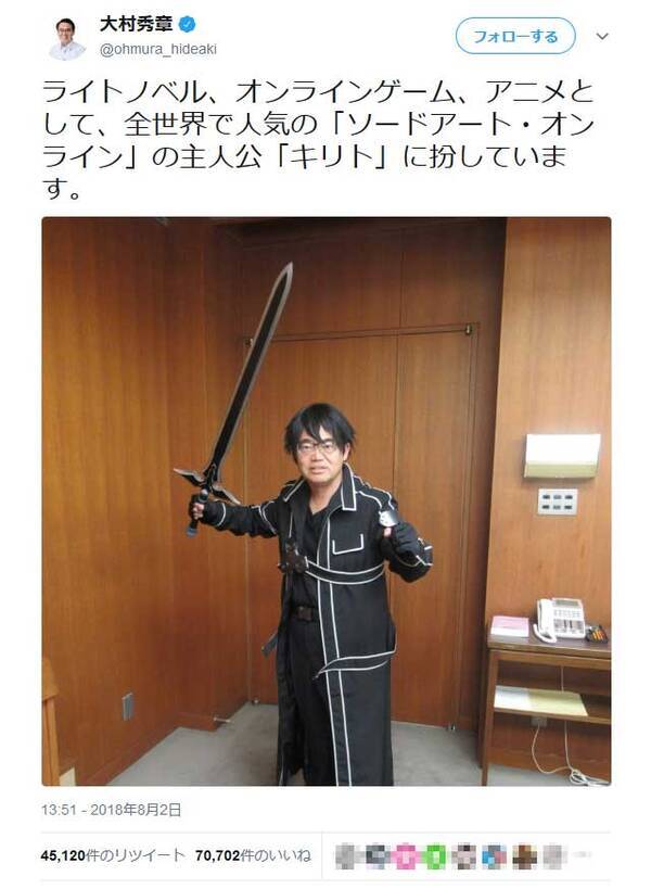 毎年恒例 愛知県の大村秀章知事のコスプレ 今年は ソードアート オンライン の主人公 キリト に扮しています 18年8月3日 エキサイトニュース