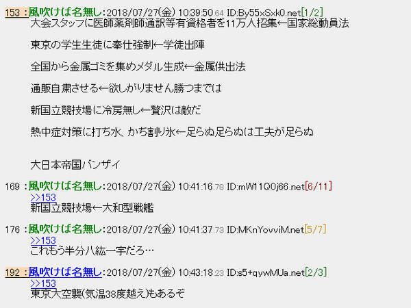 国家総動員法 学徒出陣 欲しがりません勝つまでは 東京五輪にまつわる書き込みが話題に 18年8月5日 エキサイトニュース