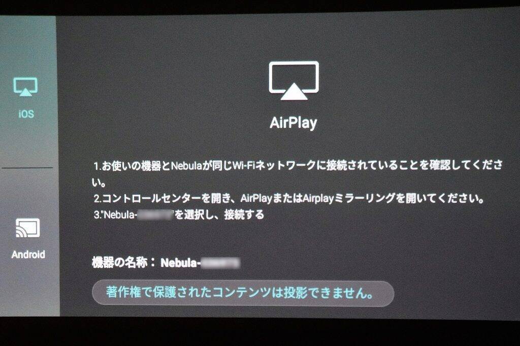 大画面でスポーツ観戦したいのだ Ankerのモバイルプロジェクター Nebula Capsule で Dazn を見る方法 2018年8月8日 エキサイトニュース 2 3