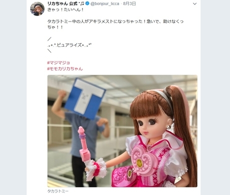 魔法みたいに 髪が伸びる ふしぎなリカちゃんが新発売 21年6月18日 エキサイトニュース