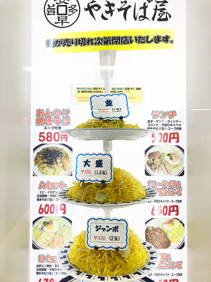 札幌の知られざるb級グルメ やきそば屋 が凄い 好きなソースで味付け 最大12玉のデカ盛り 18年8月13日 エキサイトニュース 札幌の知られざるb級グルメ やきそば屋 が凄い 好きなソースで味付け 最大12玉のデカ盛り 18年8月13日 エキサイトニュース