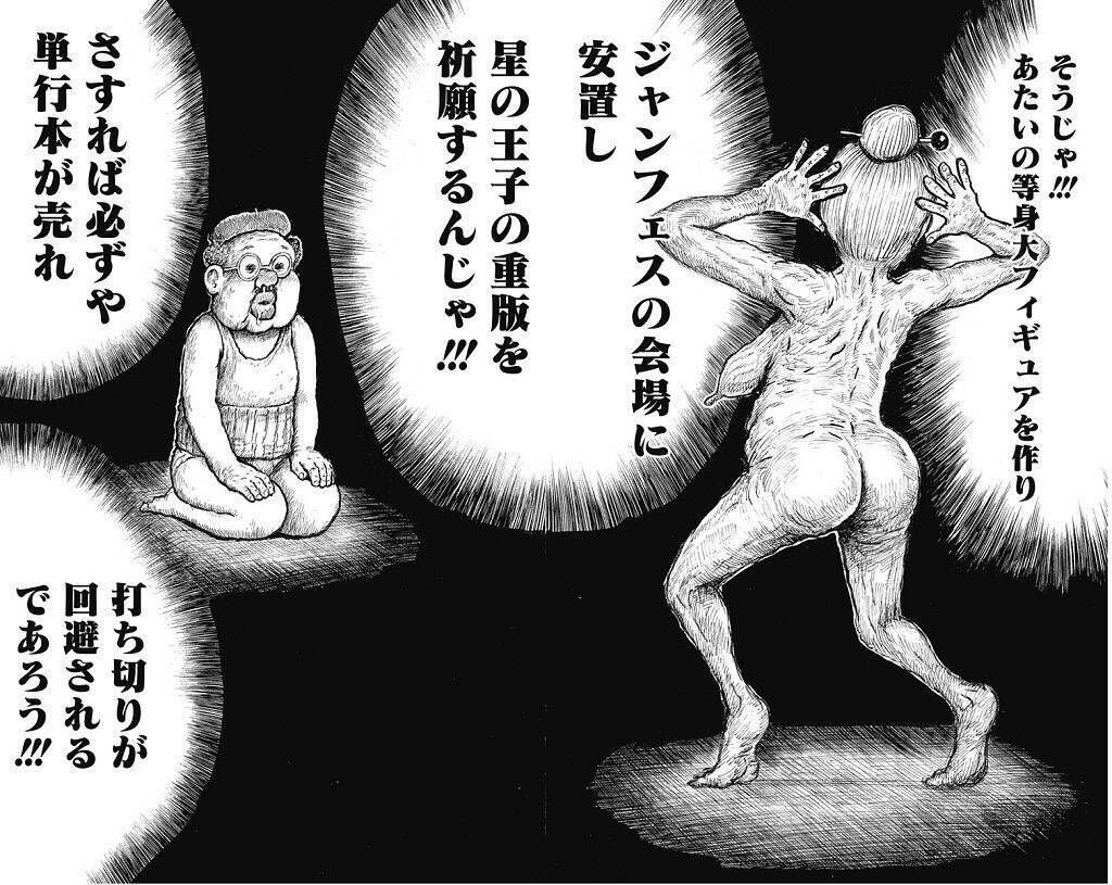漫 画太郎先生 ババァ等身大フィギュアを作りたい 支援者には漫画の トラックオチに登場する権利 など 18年8月27日 エキサイトニュース