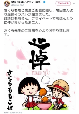 One Piece いまだ謎な ルフィの母親 尾田氏の発言にヒントが 囁かれるダダン説 年6月10日 エキサイトニュース