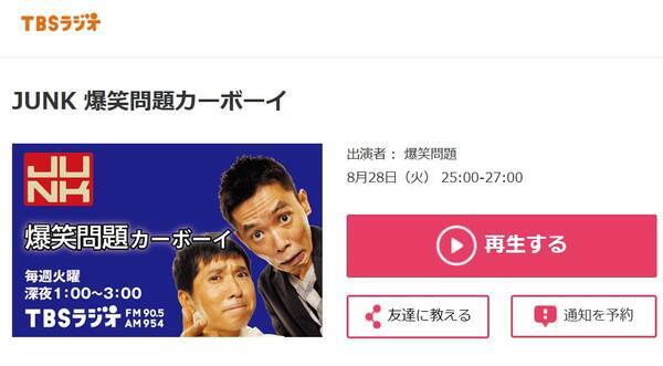 何がさくらももこだ バカヤロー から アララの呪文 参加まで 爆笑問題がさくら先生との思い出を語る 18年8月29日 エキサイトニュース