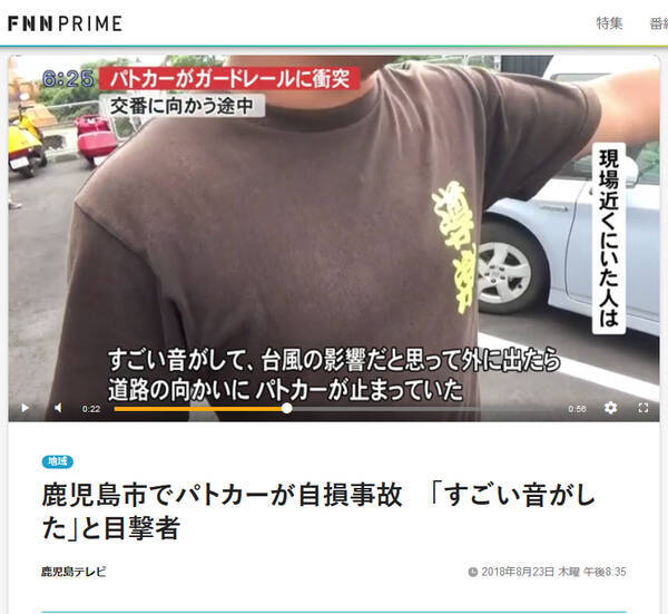 わっぜか音がしっせえよ あたいは今朝ん台風か思っせえよ アルティメット鹿児島弁アニキが Twitter で話題に 18年8月31日 エキサイトニュース