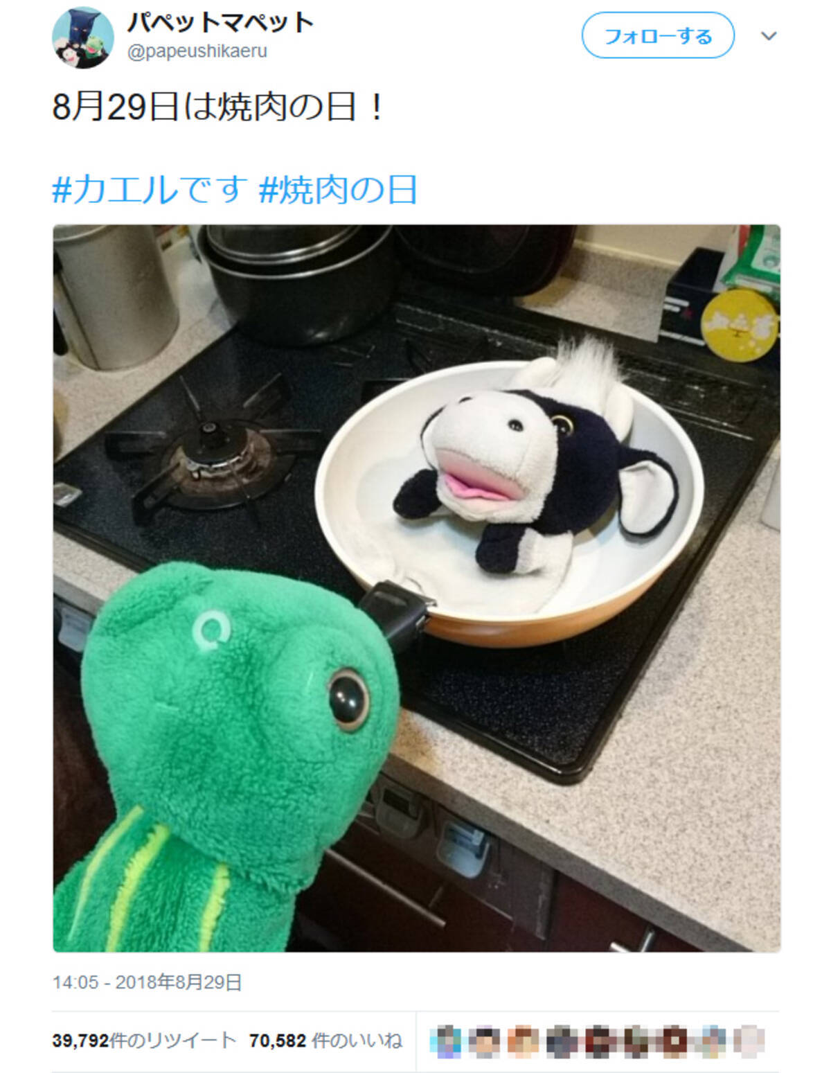 8月29日 焼肉の日 にカエルくんがうしくんを パペットマペットのツイートが話題に 18年8月31日 エキサイトニュース