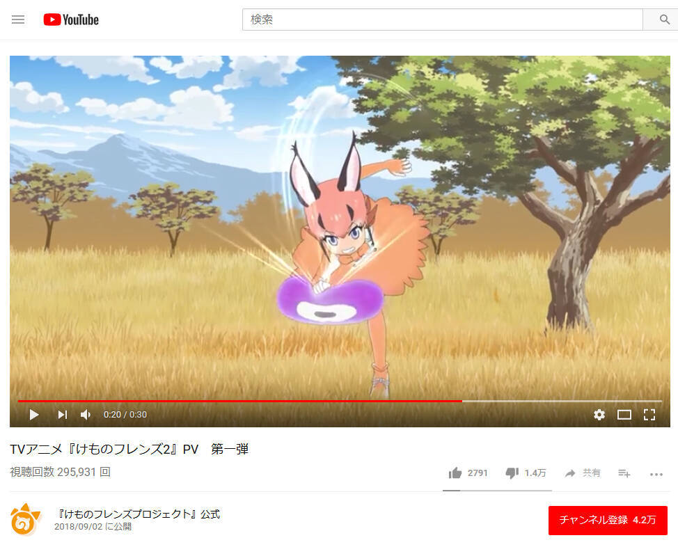 No Tatsuki No Tanoshi けものフレンズ2 制作決定でpv第一弾公開も Youtube のコメント欄大荒れ 18年9月3日 エキサイトニュース