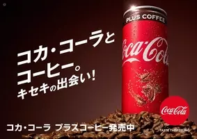ファミマからコカ コーラデザインの今治タオルハンカチ発売 21年6月29日 エキサイトニュース