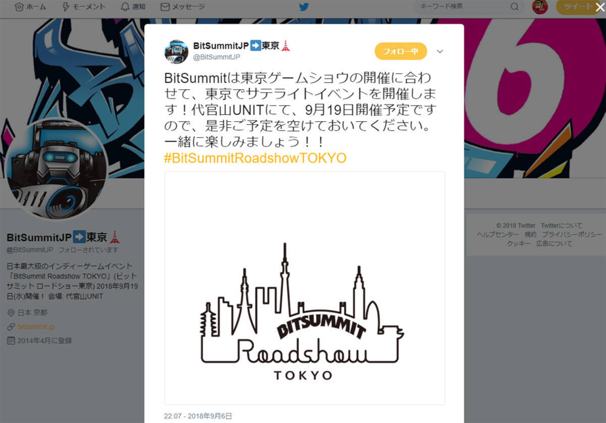 京都のインディーゲームの祭典が東京でサテライトイベント開催 Bitsummit Roadshow Tokyo 18年9月7日 エキサイトニュース