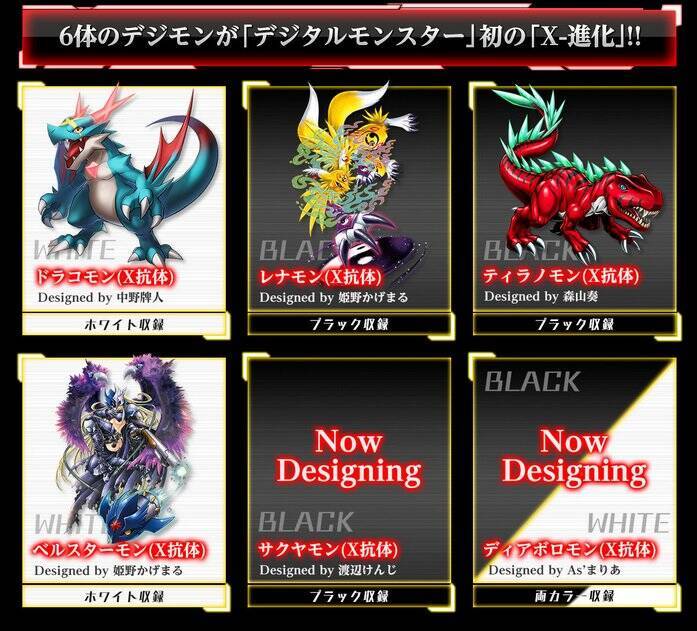 完全新作 デジモンx 登場 通常進化と異なる X抗体デジモン 収録 ユーザー投票結果も本日生放送で発表 18年9月14日 エキサイトニュース