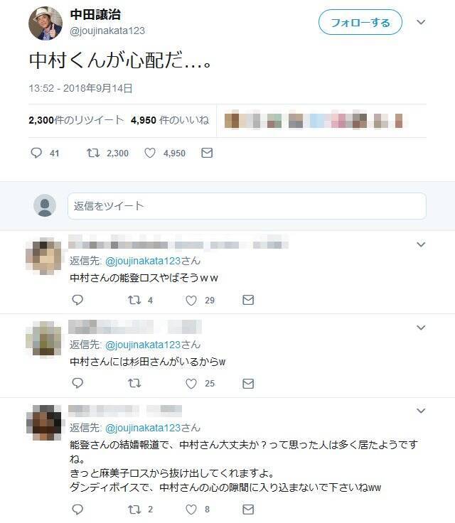 能登麻美子さんの結婚報告に声優や漫画家から祝福相次ぐ 中田譲治さん 中村くんが心配だ 18年9月15日 エキサイトニュース