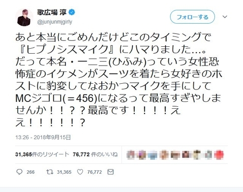 夢は持てるだけ持ちなさい 田村淳の小学生時代を振り返ったツイートに反響続出 18年6月14日 エキサイトニュース