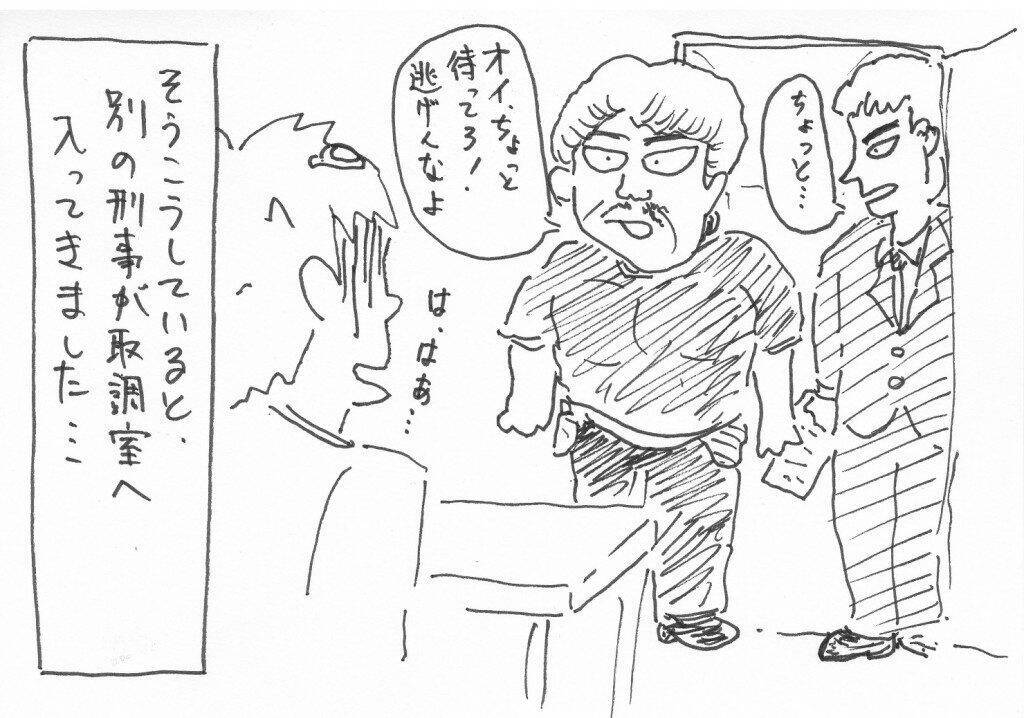 実録漫画 激ヤバ裏社会 突然逮捕されたら 12 23日間留置に延長か の巻 18年9月日 エキサイトニュース 2 2