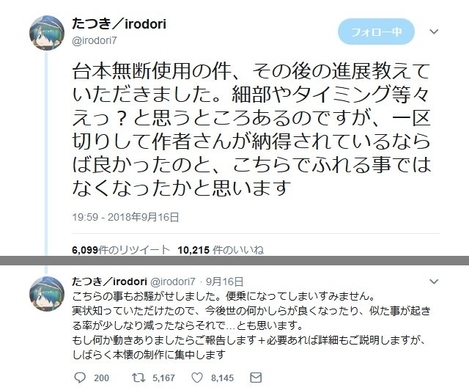 台本盗用で謝罪の けものフレンズ オーディション スリーサイズや家族の職業の記入欄も物議 18年9月4日 エキサイトニュース