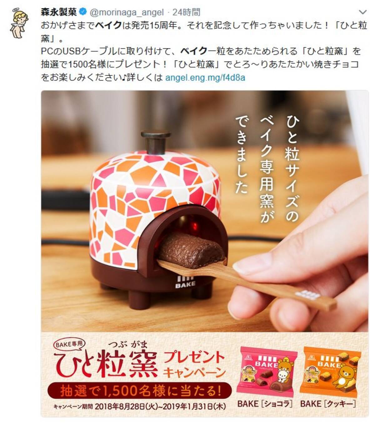 焼きチョコ 森永ベイク を温める専用 ひと粒窯 が話題に 普通に売って欲しい ドールにいい 18年9月日 エキサイトニュース