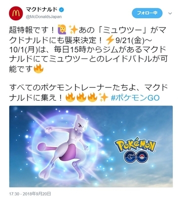 ポケモンgo ファイヤー サンダーのレイドバトル出現日が判明 ルギア フリーザーも出現中だよ 17年7月26日 エキサイトニュース