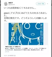 ネットで大反響 ななしなあめ子さんの 不倫サレ日記 書籍化決定 2018年7月14日 エキサイトニュース