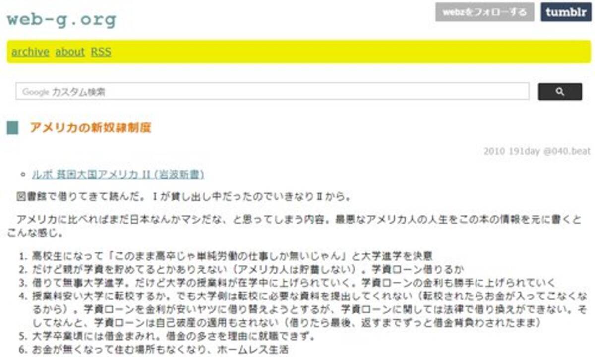 アメリカの新奴隷制度 Web G Org 18年9月23日 エキサイトニュース