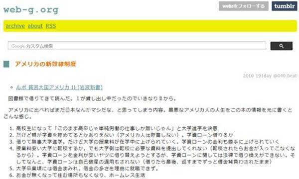 アメリカの新奴隷制度 Web G Org 2018年9月23日 エキサイトニュース