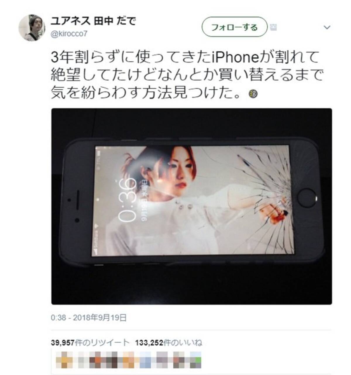 画面の割れたiphoneの気を紛らわす方法が秀逸だと話題に かっこいい 同じことしてた 18年9月23日 エキサイトニュース