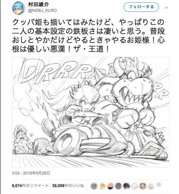 漫画家 村田雄介先生が神イラストをアップ クッパ姫も描いてはみたけど やっぱりこの二人の基本設定の鉄板さは凄いと思う 18年9月27日 エキサイトニュース