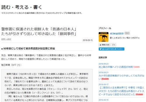 警察署に保護された朝鮮人を 普通の日本人 たちが引きずり出して叩き殺した 藤岡事件 読む 考える 書く 18年9月30日 エキサイトニュース