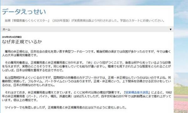 なぜ非正規でいるか データえっせい 18年9月30日 エキサイトニュース