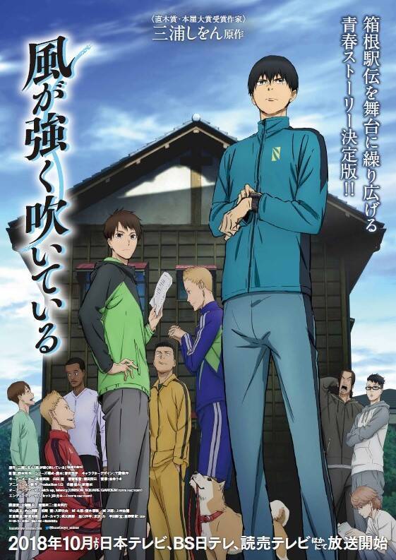 アフレコ現場が家 の声優とは Tvアニメ 風が強く吹いている 双子役 榎木淳弥 上村祐翔インタビュー 18年10月2日 エキサイトニュース