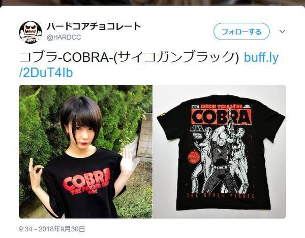 パロディtシャツで ポプテピピック の大川ぶくぶ先生が謝罪 コブラ の作者は これが俺の答えだ とコアチョコのtシャツを紹介 18年10月5日 エキサイトニュース