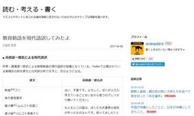 はたらく細胞 教育機関 医療施設向けに素材の無償提供を開始 18年10月1日 エキサイトニュース