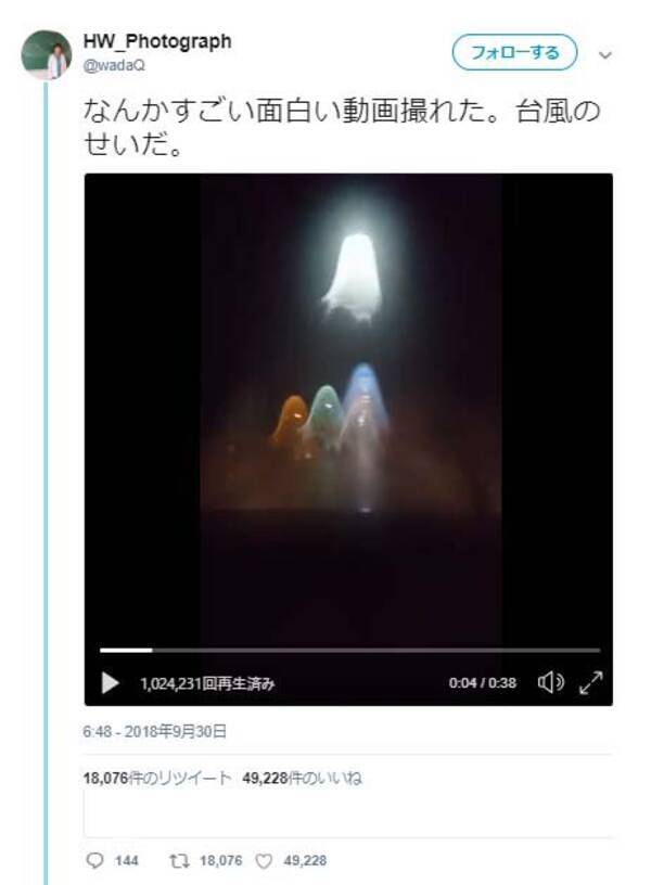 雨の日に偶然撮れた動画ツイートが反響 パックマンのゴーストをリアル再現したらこんな感じ 8ビットな幽霊感 18年10月11日 エキサイトニュース