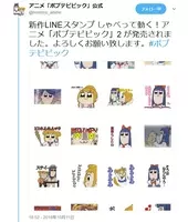 ポプテピピック のアニメ版lineスタンプが初登場 なんと しゃべるボブネミミッミ 2018年6月22日 エキサイトニュース