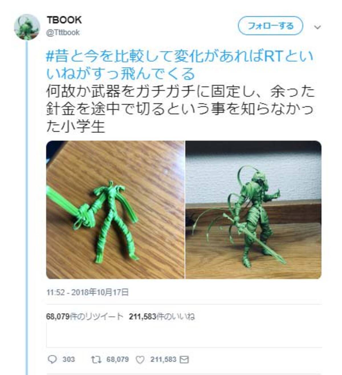 ビニタイ制作のフィギュアが圧倒的完成度 工作感が全くない 俺は未だに途中で切ることを知らない者です と話題に 2018年10月20日 エキサイトニュース