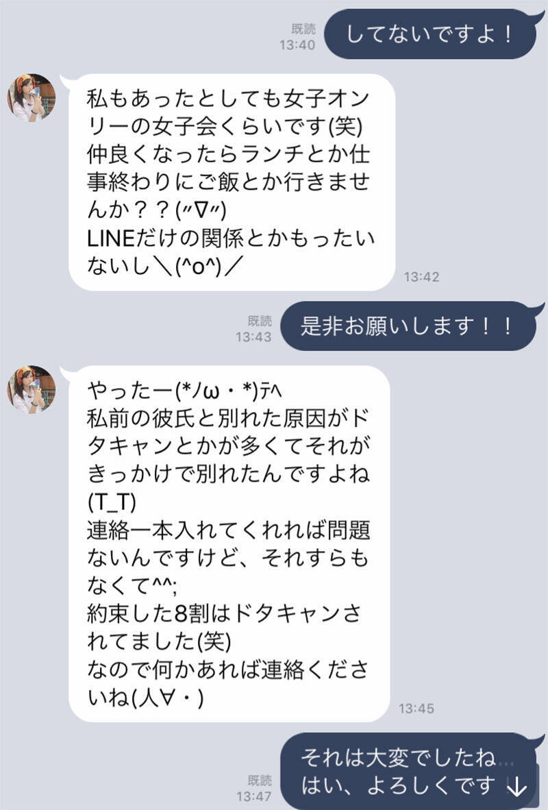 衝撃の結末 インスタでいきなり Line交換しましょう と連絡してきたので実際にやりとりしてみた 18年10月19日 エキサイトニュース 2 5