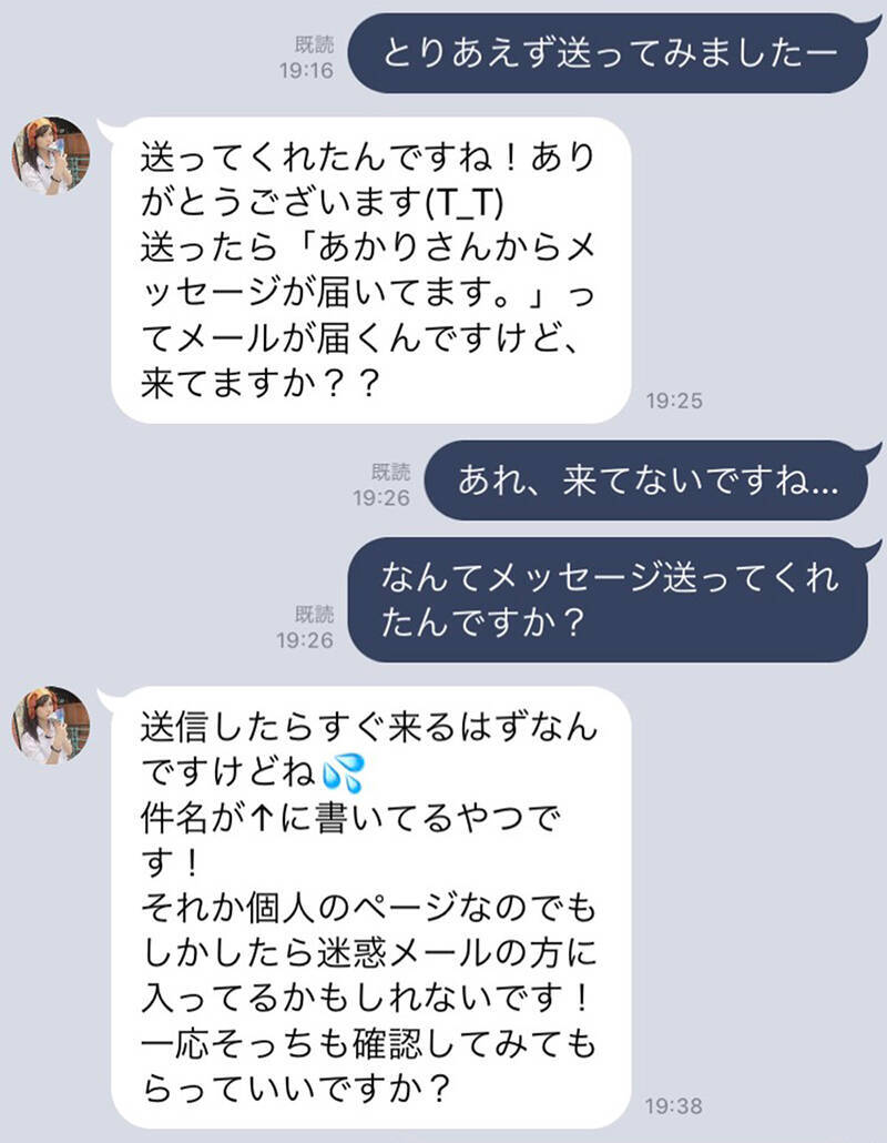 衝撃の結末 インスタでいきなり Line交換しましょう と連絡してきたので実際にやりとりしてみた 18年10月19日 エキサイトニュース 4 5