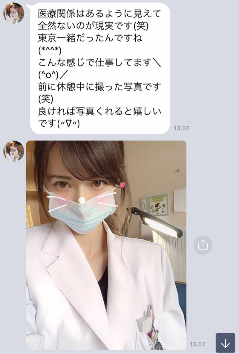 衝撃の結末 インスタでいきなり Line交換しましょう と連絡してきたので実際にやりとりしてみた 18年10月19日 エキサイトニュース 2 5